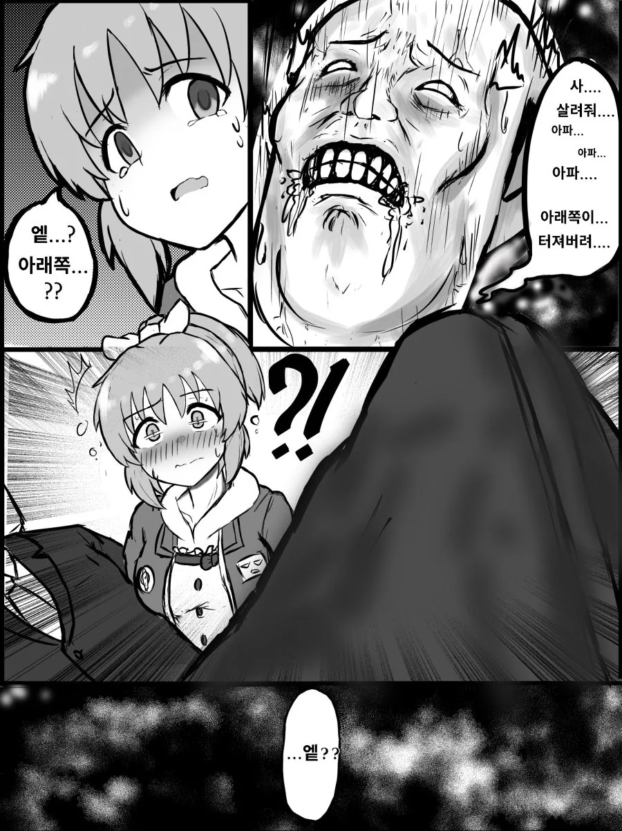 @) 우사밍이 빼주는 만화.manhwa - 이미지 7