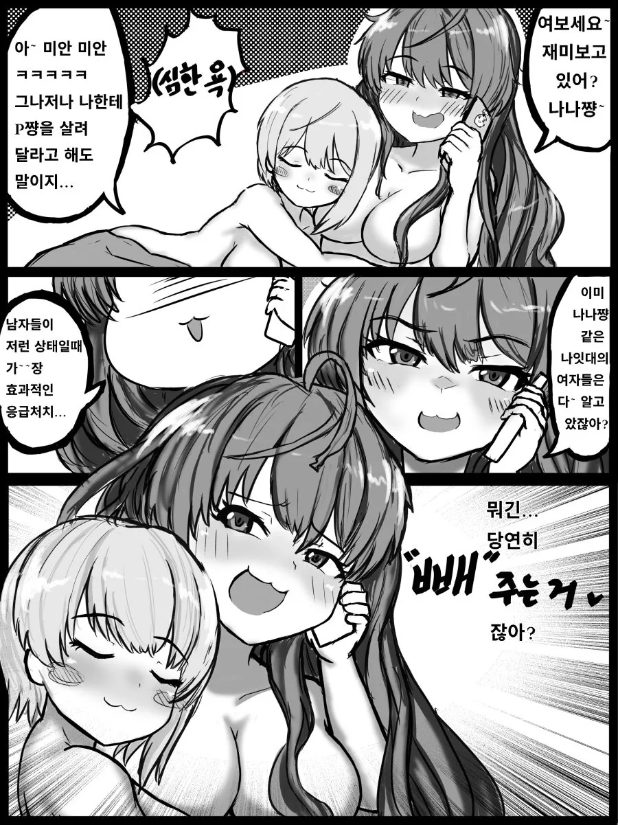 @) 우사밍이 빼주는 만화.manhwa - 이미지 8
