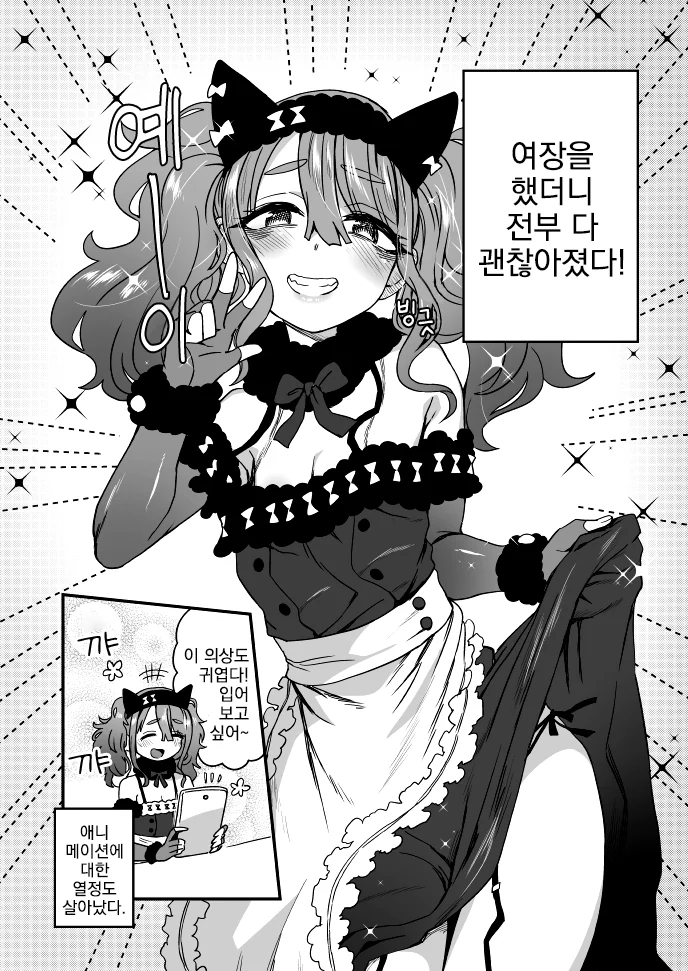 여장, 번역) 살아가는 데 필요한 원동력이란.manga - 이미지 2