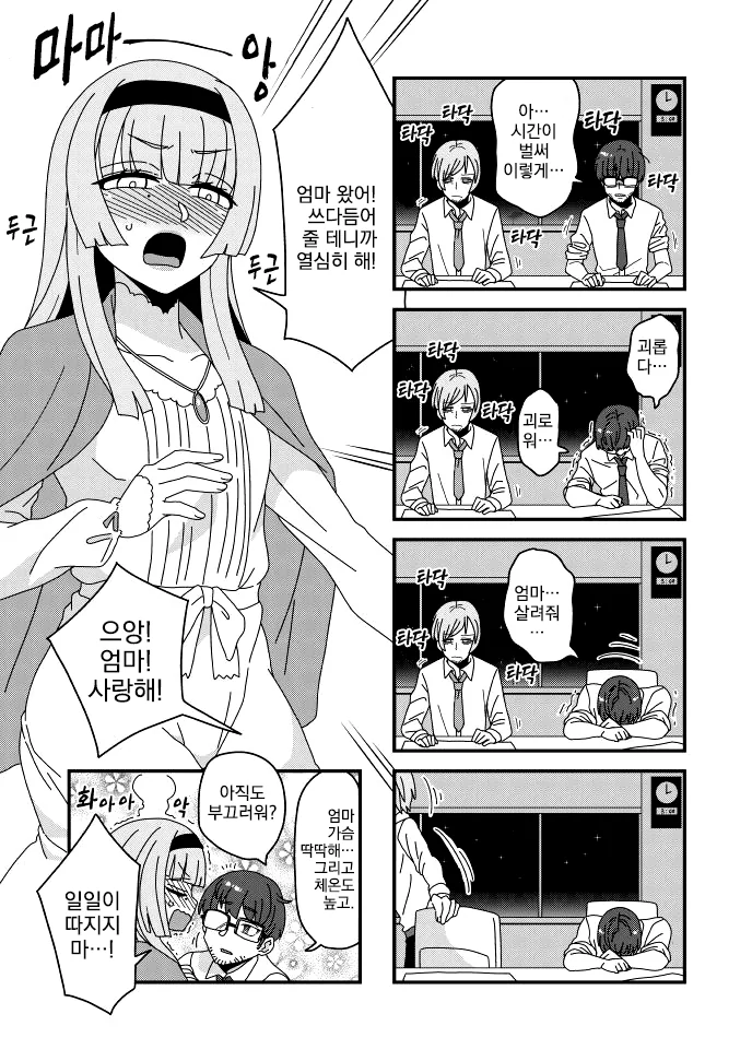 여장, 번역) 살아가는 데 필요한 원동력이란.manga - 이미지 4