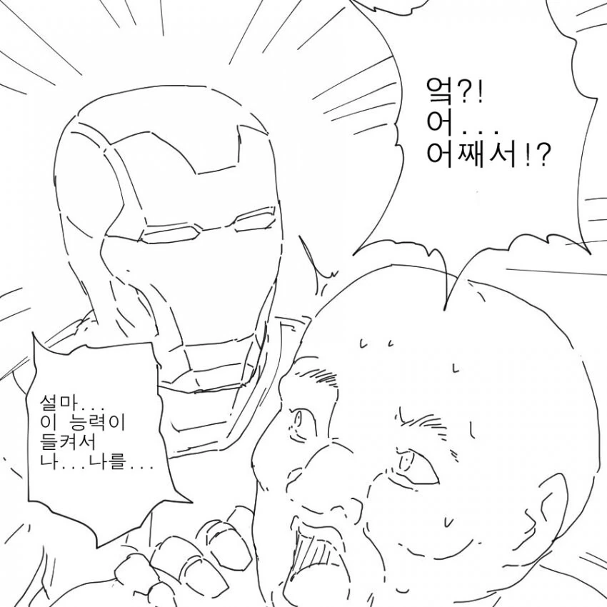 최면 아저씨 취직하는 만화.manwha - 이미지 3
