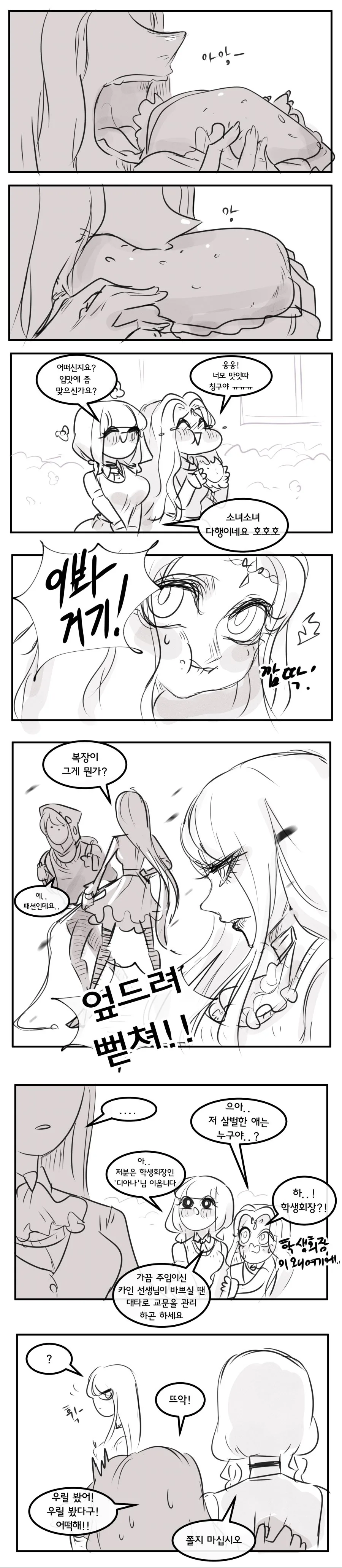 사이퍼즈)엘프가 전학오는 manga - 이미지 5