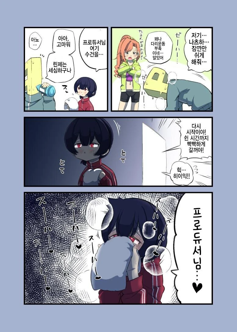 [@] 나츠하 에게 PT 당하는 P.manhwa