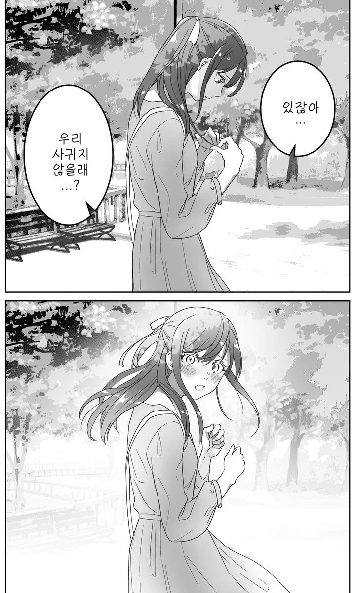 거짓말을 하는 소꿉친구의 속마음이 들린다.manwha - 이미지 4