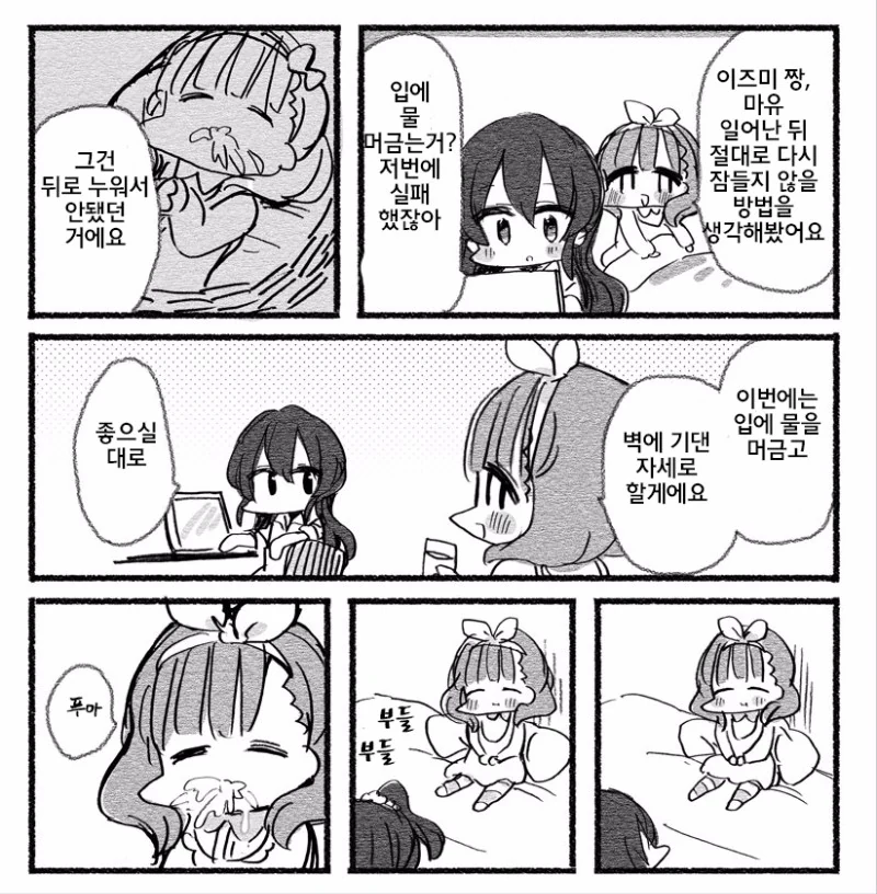 @) 늦잠자지 않으려는 아이돌 만화 - 이미지 2