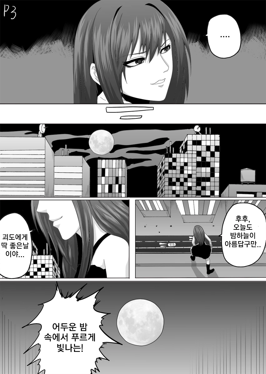 [@]프로듀서 ㅍㅌ 훔치러가는 만화 - 이미지 3