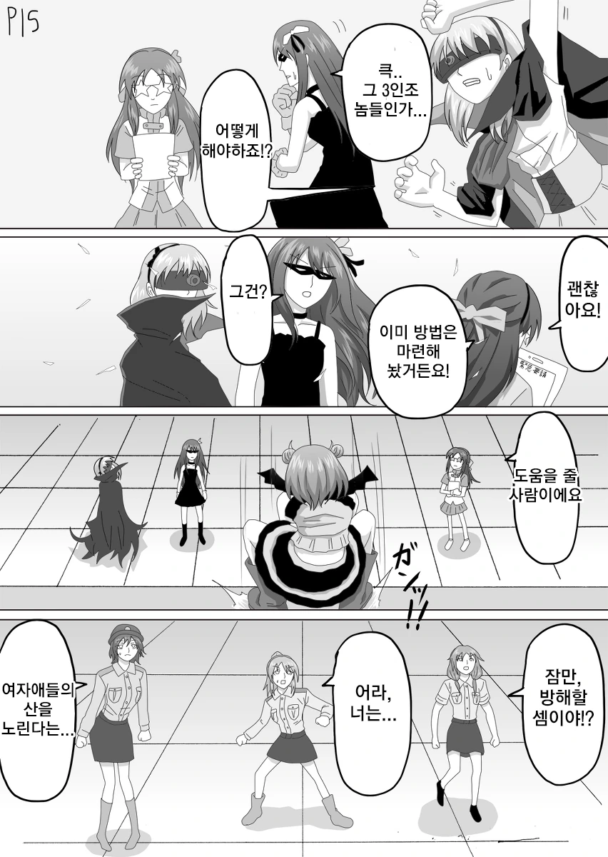 [@]프로듀서 ㅍㅌ 훔치러가는 만화 - 이미지 15