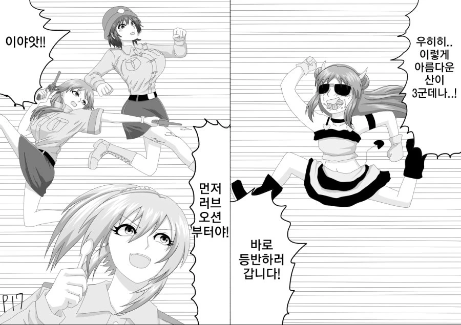 [@]프로듀서 ㅍㅌ 훔치러가는 만화 - 이미지 17