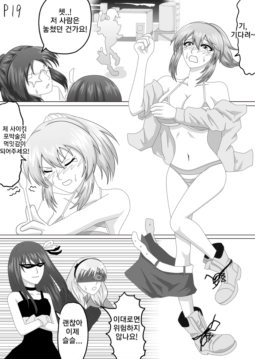 [@]프로듀서 ㅍㅌ 훔치러가는 만화 - 이미지 19