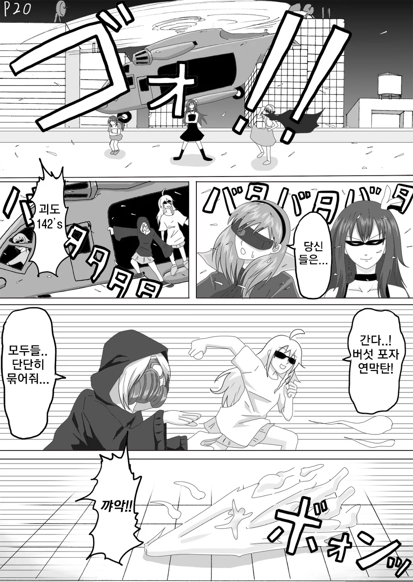 [@]프로듀서 ㅍㅌ 훔치러가는 만화 - 이미지 20