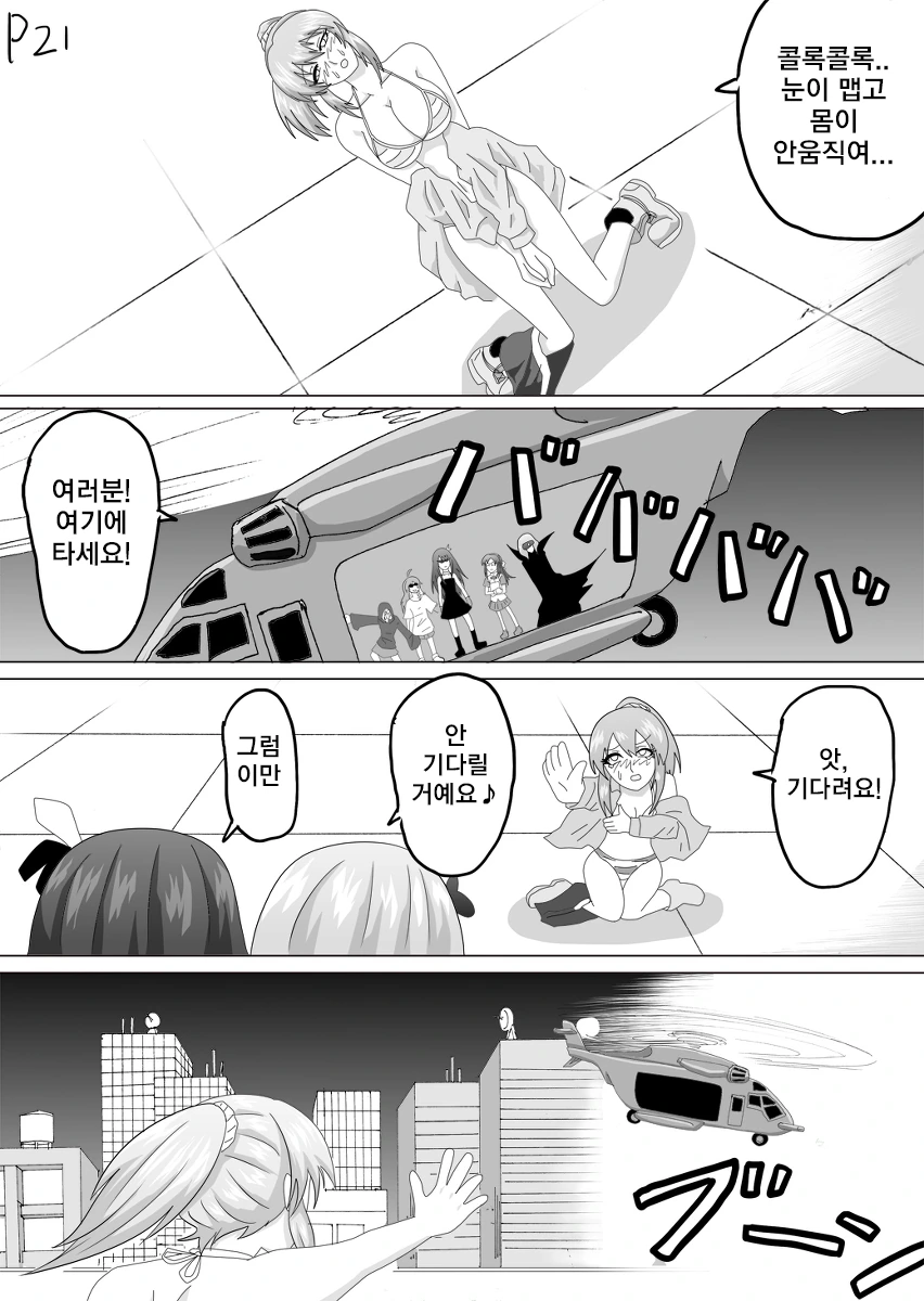 [@]프로듀서 ㅍㅌ 훔치러가는 만화 - 이미지 21