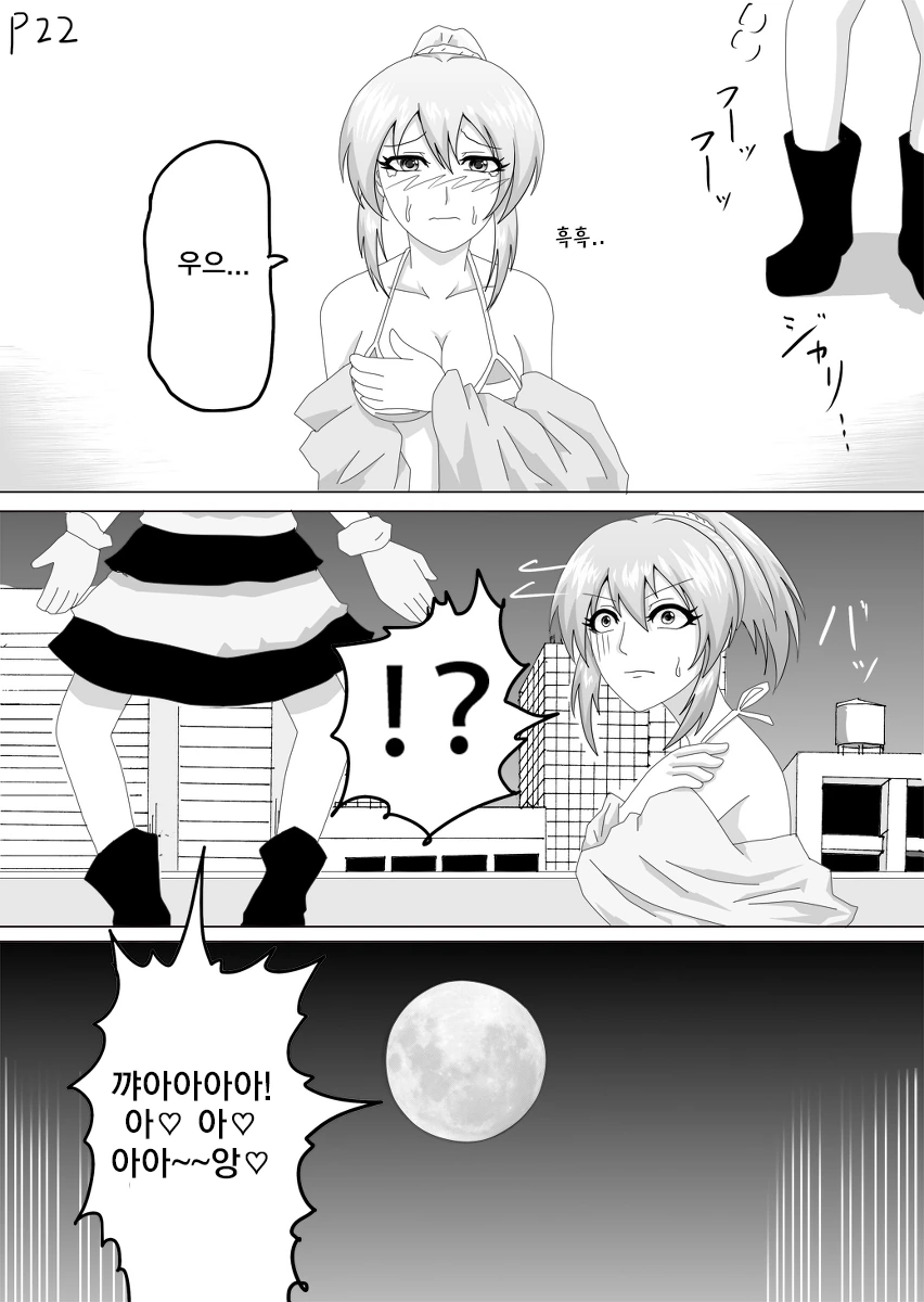 [@]프로듀서 ㅍㅌ 훔치러가는 만화 - 이미지 22