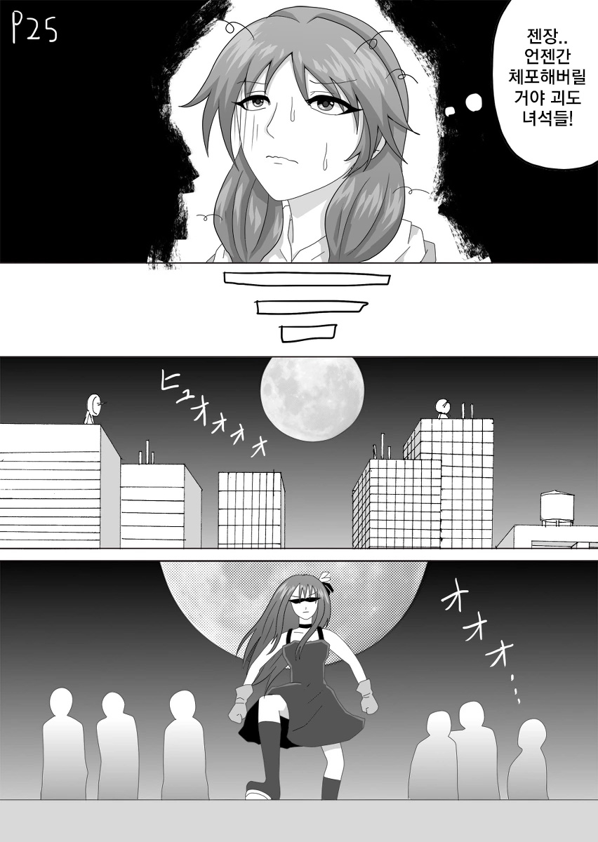 [@]프로듀서 ㅍㅌ 훔치러가는 만화 - 이미지 25