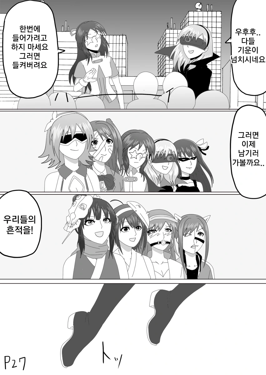 [@]프로듀서 ㅍㅌ 훔치러가는 만화 - 이미지 27