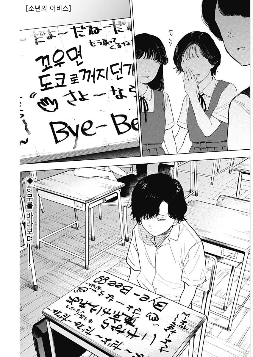 여자는 닥치고 이쁜게 진리다.manga