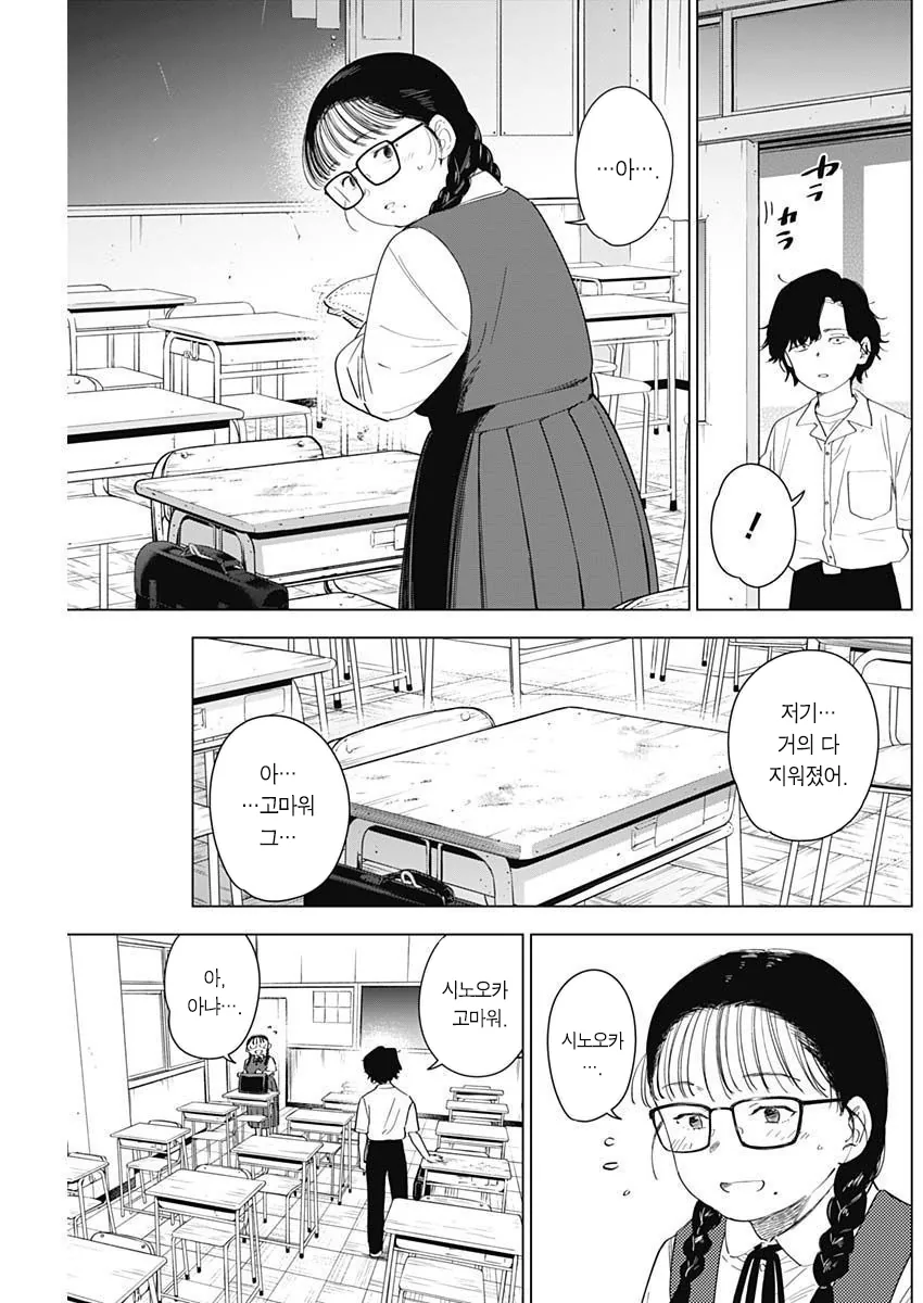 여자는 닥치고 이쁜게 진리다.manga - 이미지 3