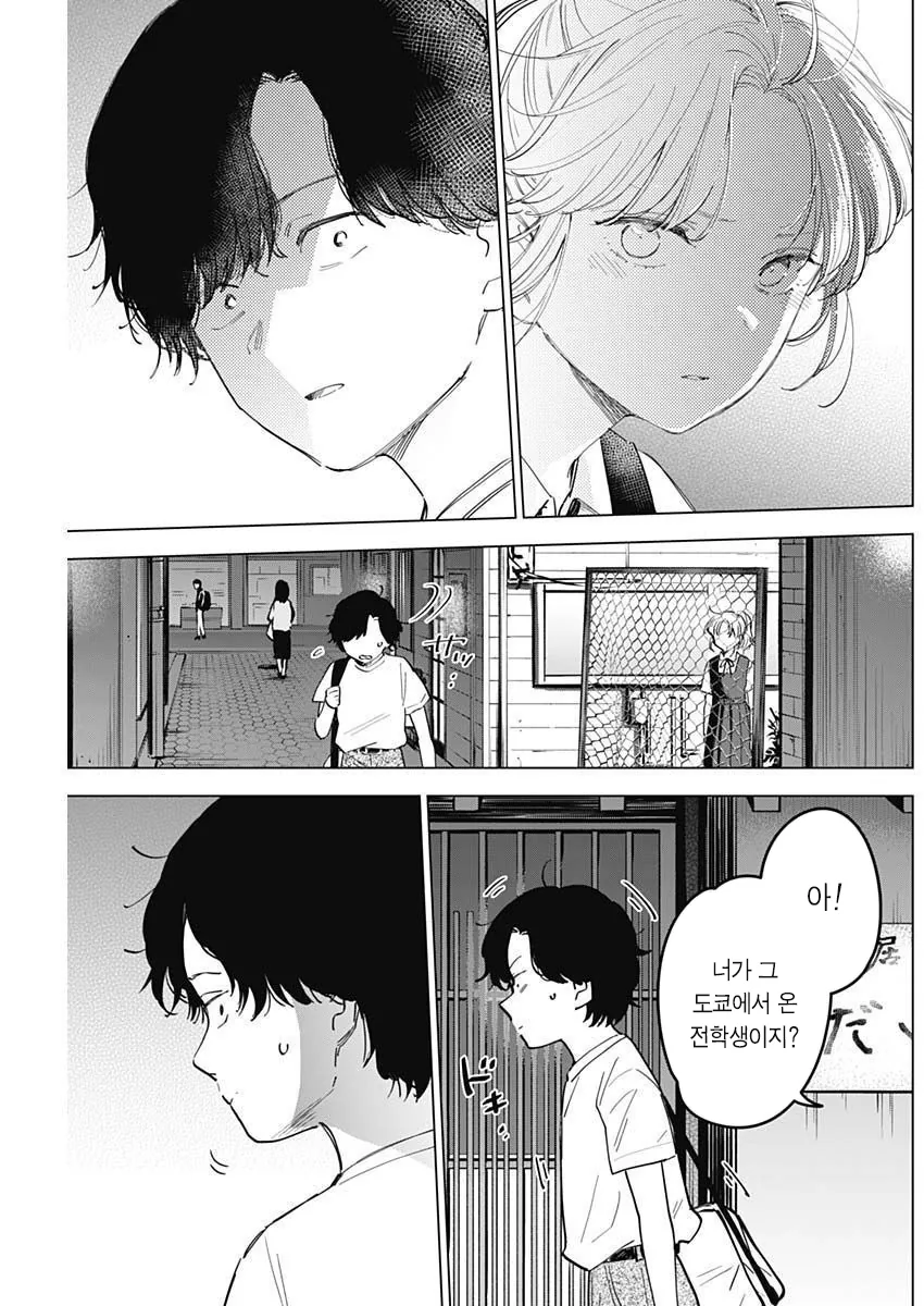 여자는 닥치고 이쁜게 진리다.manga - 이미지 5