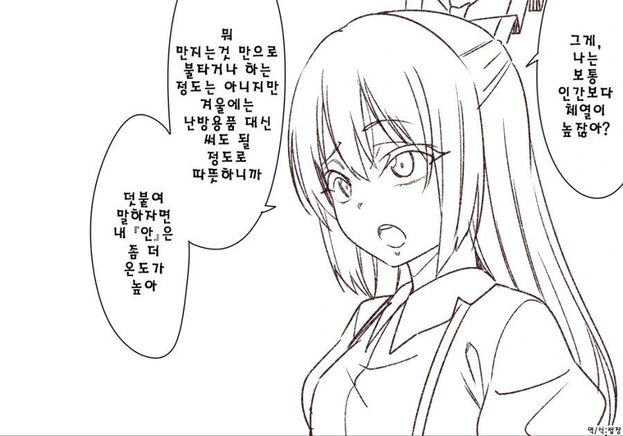 (동방)불꽃ㅂㅈ 모코우.manga - 이미지 2