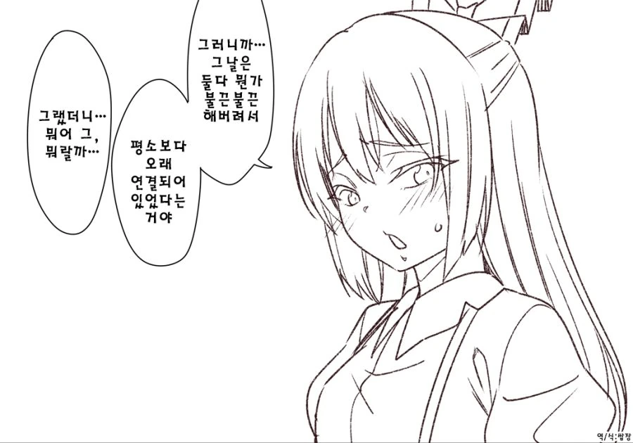 (동방)불꽃ㅂㅈ 모코우.manga - 이미지 3