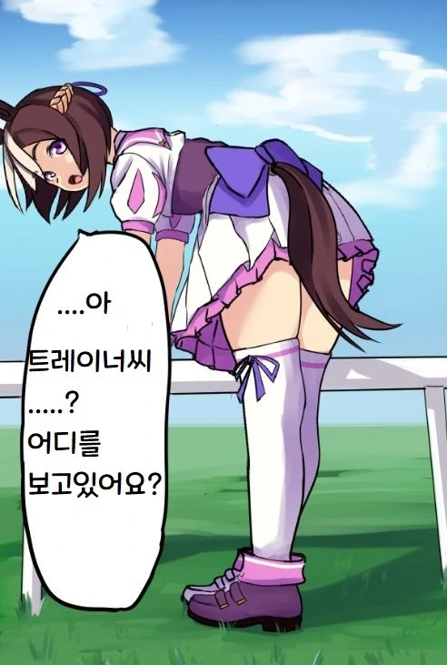 [말딸] 트레이너씨 어딜 보는거죠?.manhwa