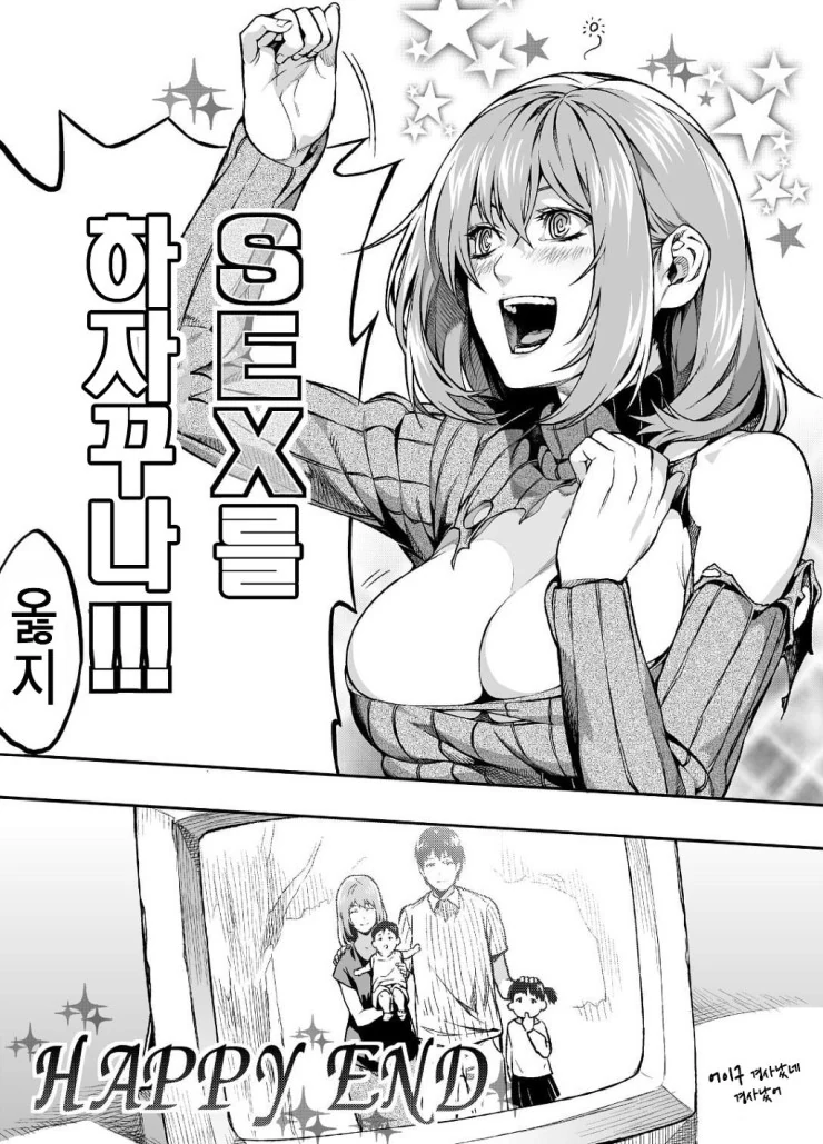 하필이면 옷만 찢기는 바람이.manga - 이미지 8