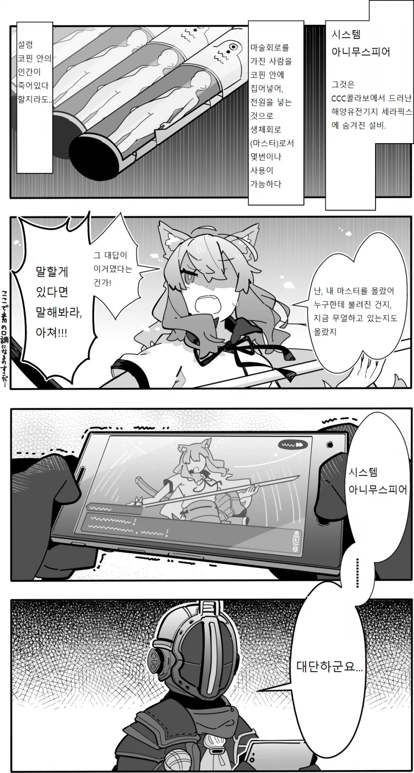 fgo)트루 갓 파더.manga
