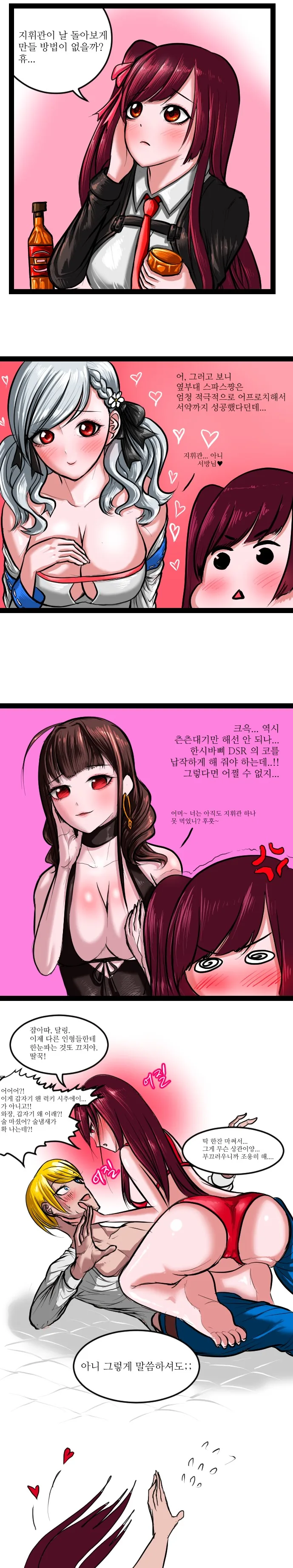[소녀전선] 딱 한잔만 마신 와쟝