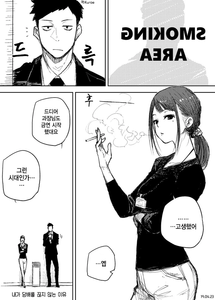 불필요한 남자.manhwa