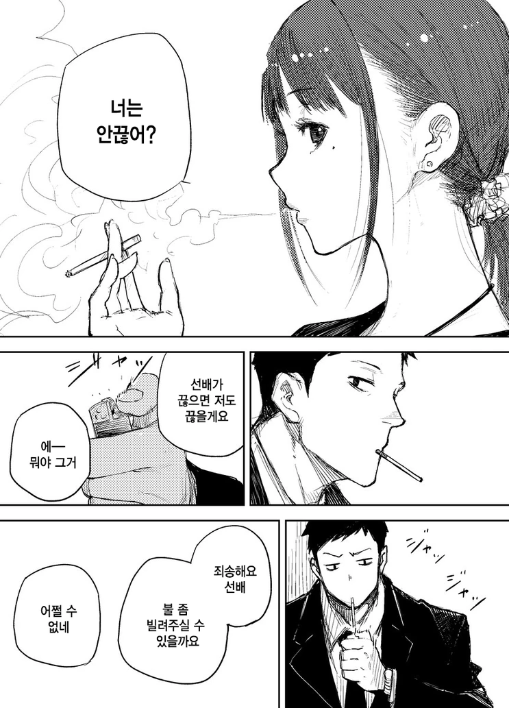 불필요한 남자.manhwa - 이미지 2
