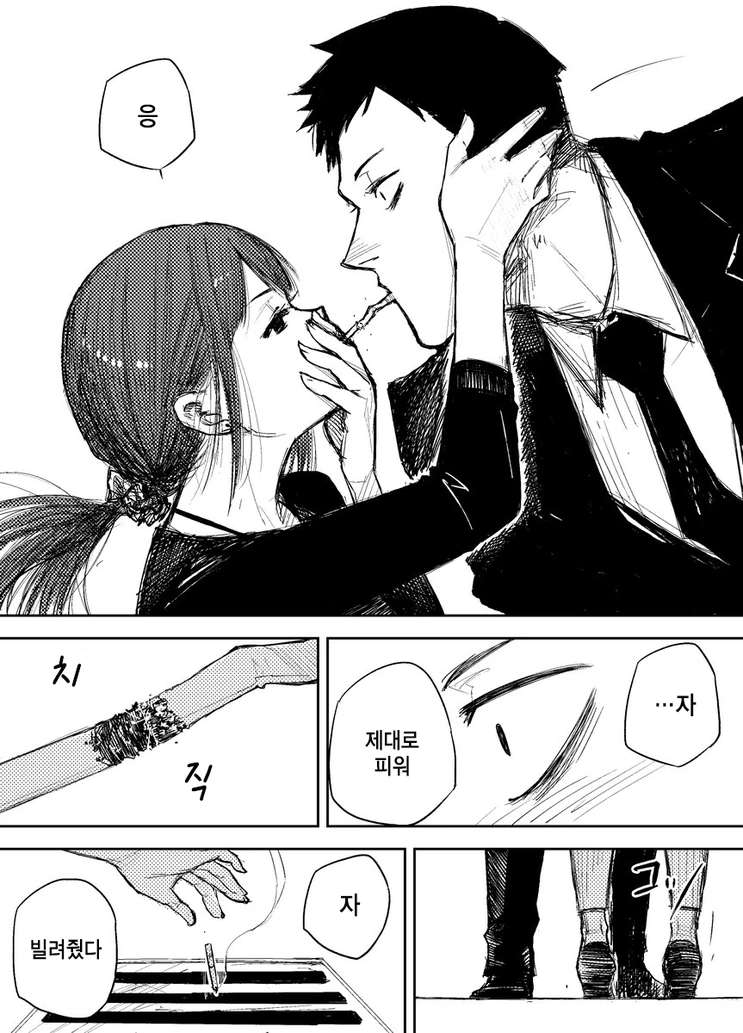 불필요한 남자.manhwa - 이미지 3