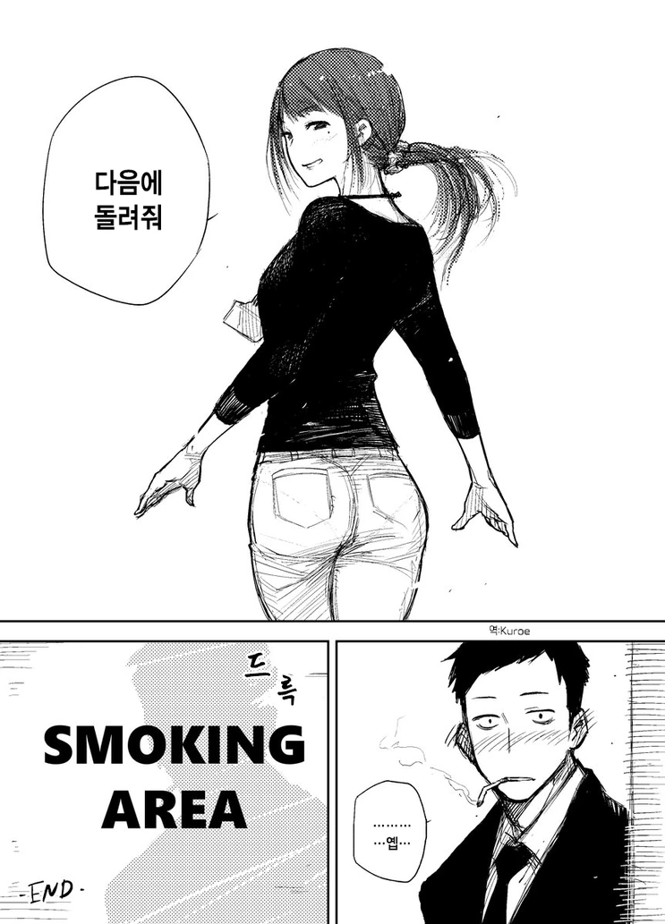 불필요한 남자.manhwa - 이미지 4