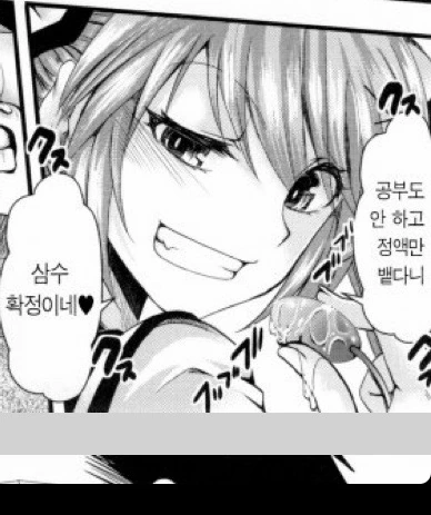 재수생 ㄲㅊ 팍 식어버리는 만화.manga