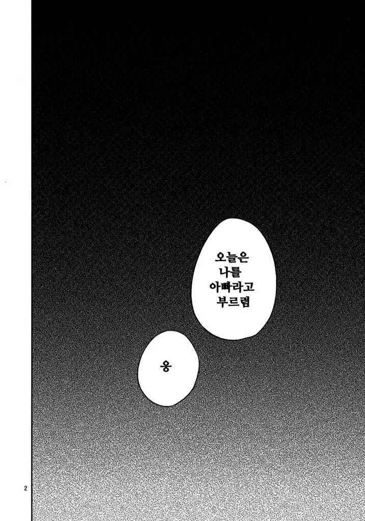 초등학생 교복입히고 촬영하는 만화 - 이미지 2
