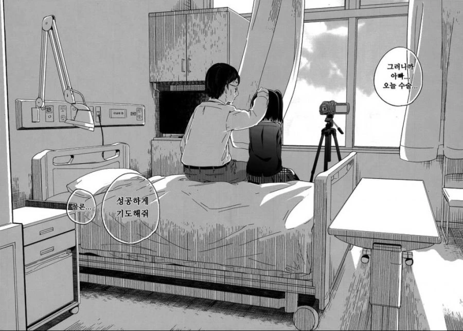 초등학생 교복입히고 촬영하는 만화 - 이미지 10