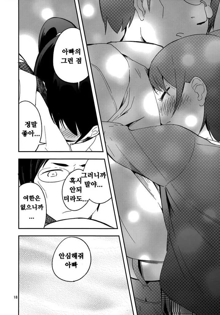 초등학생 교복입히고 촬영하는 만화 - 이미지 17