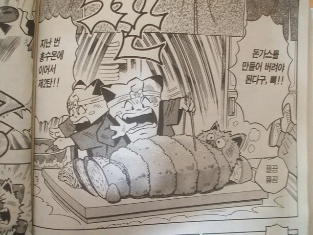 연재 23년만에 완결난 전설의 포켓몬스터 만화 - 이미지 2