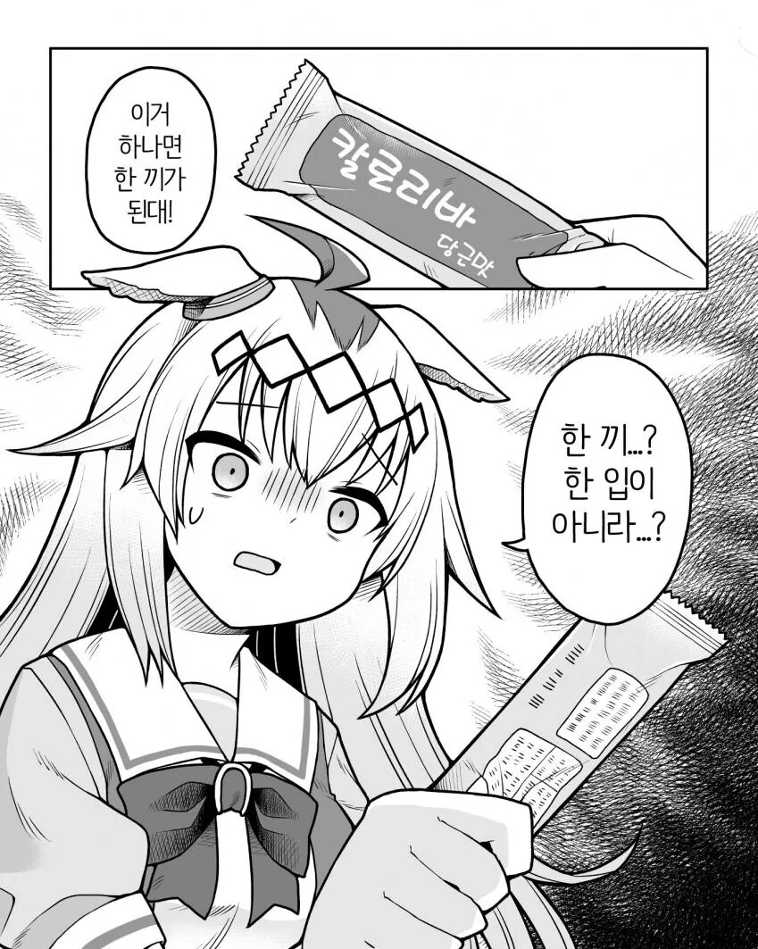 말딸) 오구리와 눈물의 한끼.manga - 이미지 2
