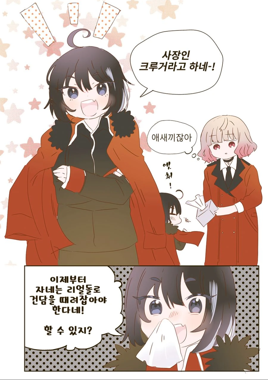 [소녀전선] 만우절떡밥으로 그린 만화! - 이미지 2