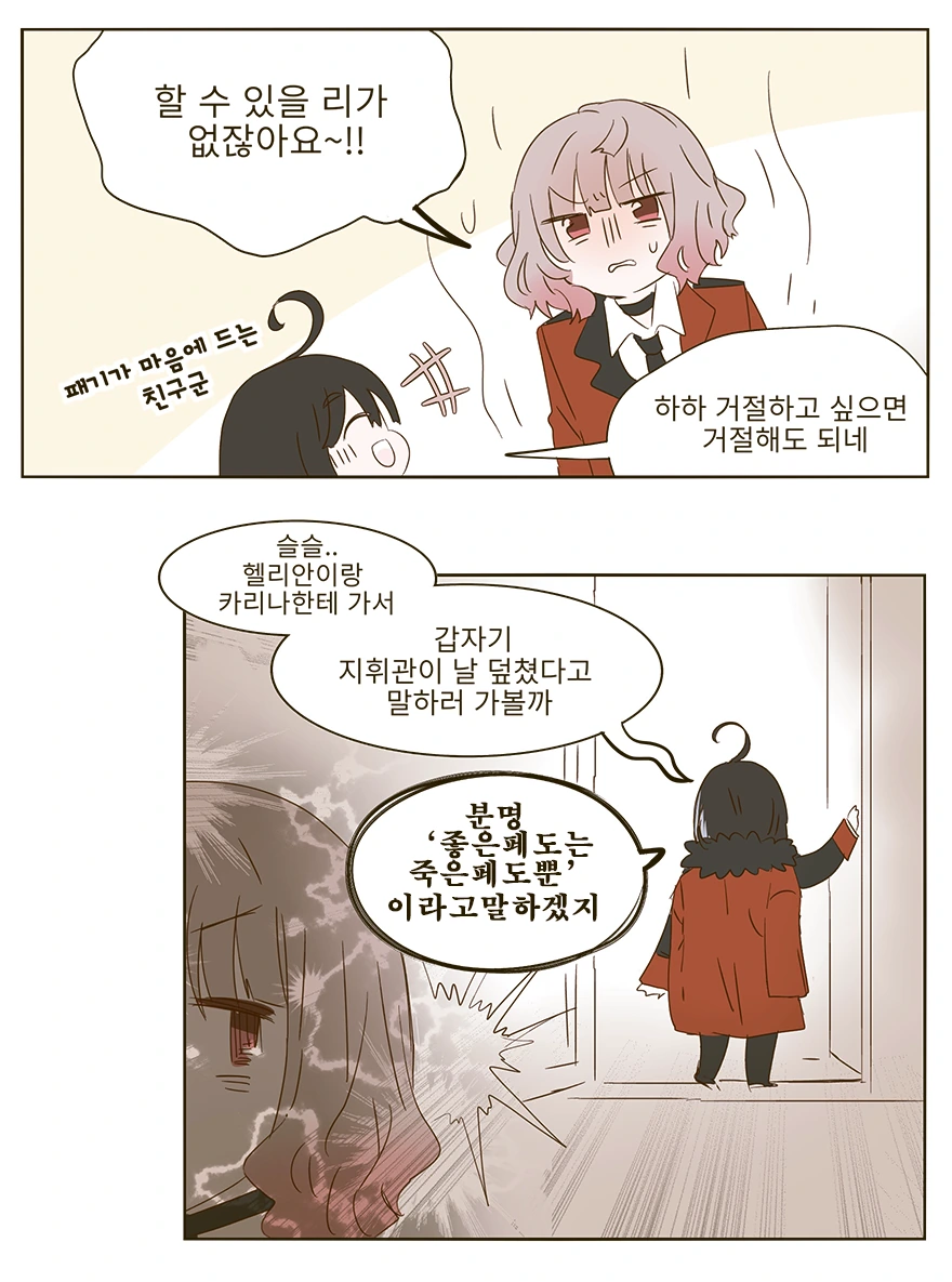 [소녀전선] 만우절떡밥으로 그린 만화! - 이미지 3
