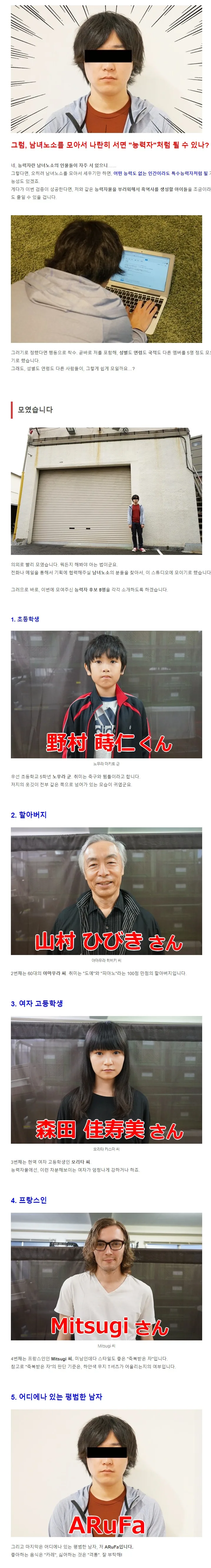 만화에 나오는 능력자처럼 보이는 사진을 찍어보자.jpg - 이미지 2