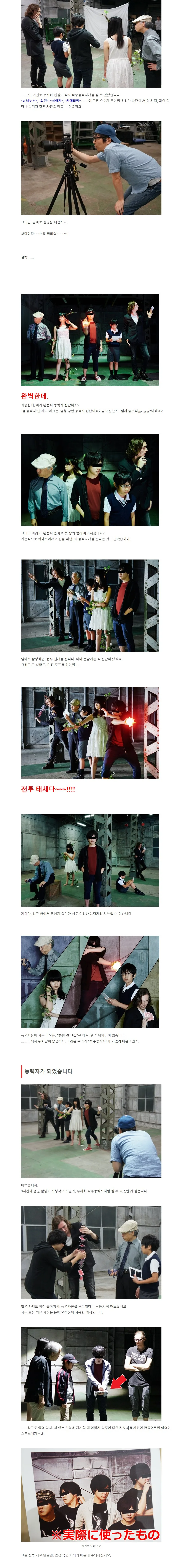 만화에 나오는 능력자처럼 보이는 사진을 찍어보자.jpg - 이미지 5