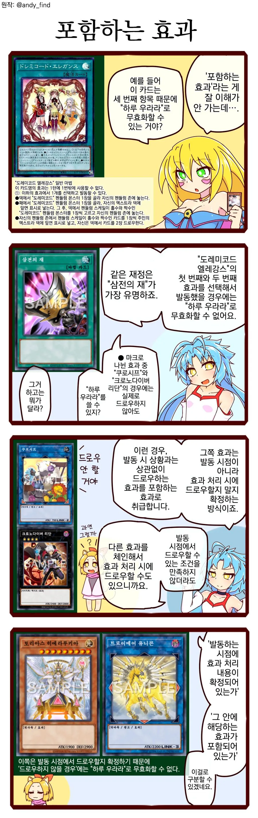 유희왕, 번역) 포함하는 효과에 대해서.manga