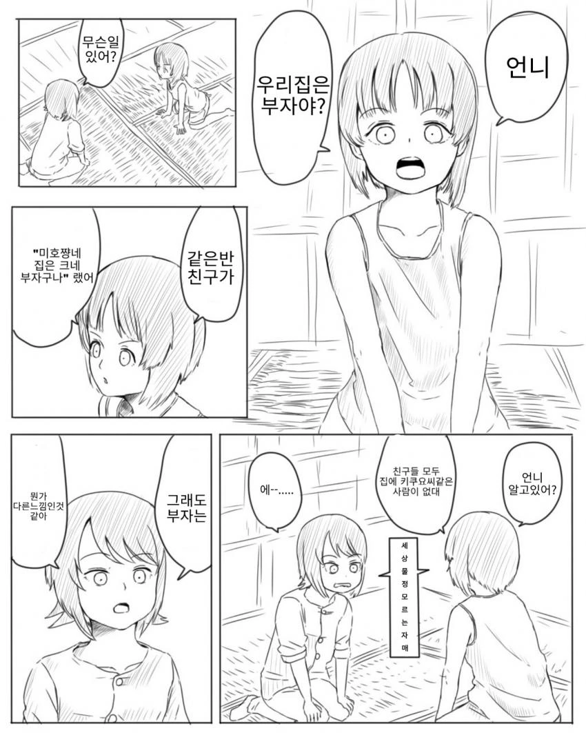 니시즈미가의 돈벌이 수단.manga