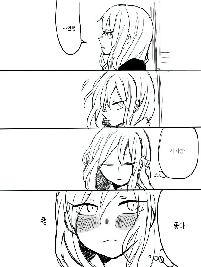 고백하다 실수해버린.Manga - 이미지 3