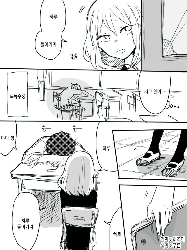 고백하다 실수해버린.Manga - 이미지 12