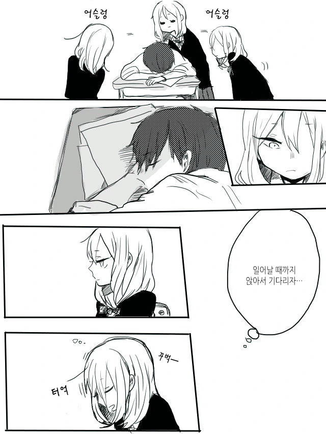 고백하다 실수해버린.Manga - 이미지 13