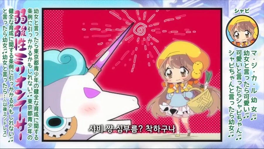 ㅍㄷ 유니콘.manga - 이미지 3