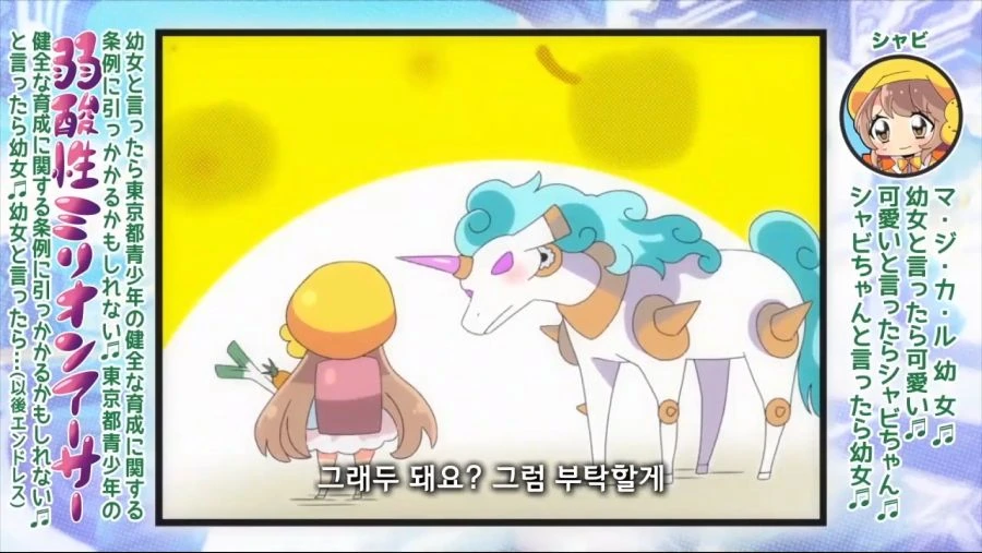 ㅍㄷ 유니콘.manga - 이미지 5