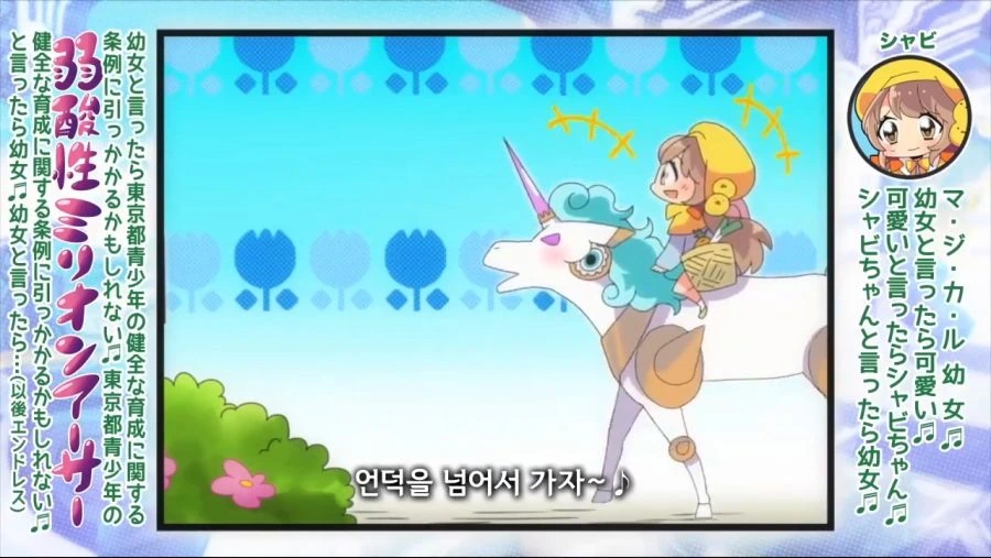 ㅍㄷ 유니콘.manga - 이미지 6