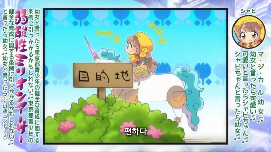 ㅍㄷ 유니콘.manga - 이미지 8